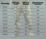 Тактичні штани койот Reinforced Ріп-стоп  - Зображення 10
