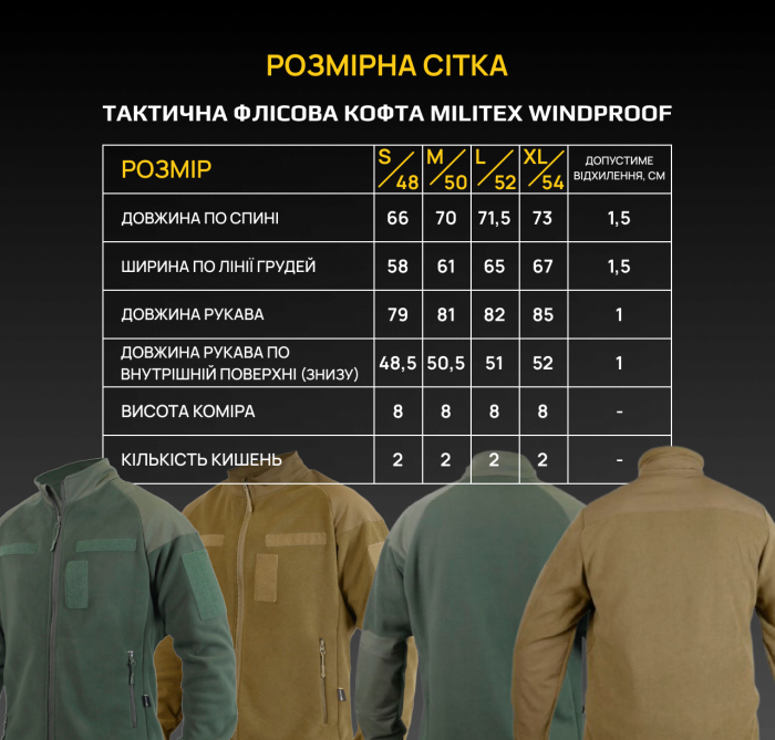 Флісова кофта койот Militex mod. 1 - Зображення 8