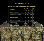 Військова кофта флісова піксель mod. 3 - Зображення 10