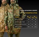 Плащ-дощовик з запаяними швами піксель - Зображення 10