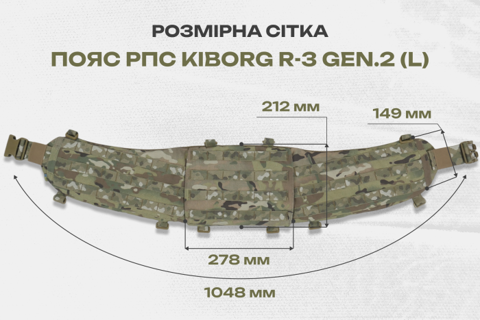 Пояс для розвантаження РПС Kiborg R-3 GEN.2 Хакі — L - Зображення 10