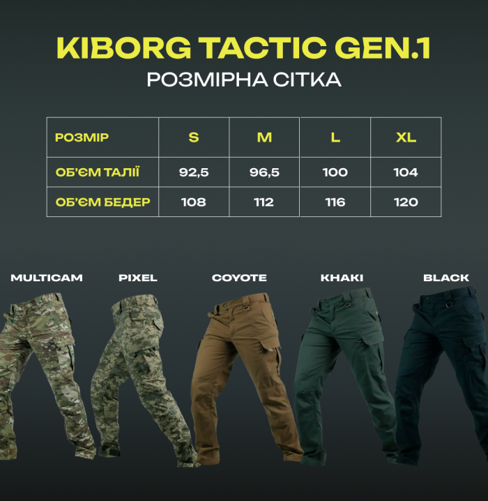 Чорні тактичні штани Kiborg Gen.1 - Зображення 10