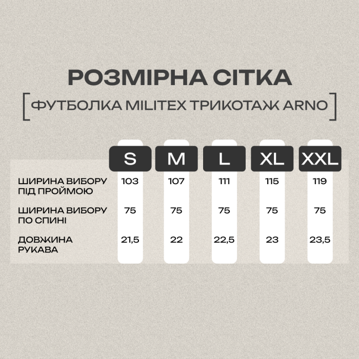 Трикотажна футболка "ARNO" виробник Militex — Мультикам - Зображення 10