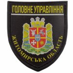 Поліція МВС України Головне управління Житомирська обл, Black
