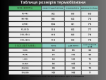 Термобілизна Термофліс 2-го покоління, Dark olive, - Зображення 7