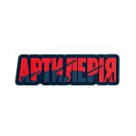 ПВХ Патч "Артилерія" на липучці (Боги війни), Червоний