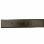 Військовий шеврон Повітряні сили, Dark olive