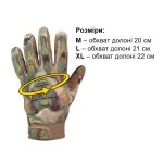 Тактичні рукавиці OZERO Outdoor Hunting Gloves, MultiCam, - Зображення 5