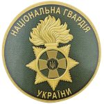 Шеврон Національна Гвардія України, Olive