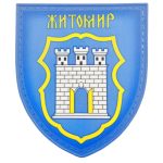 Шеврон Герб міста Житомир, Блакитний