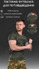 Тактична футболка для потовідведення Odin Army Ukraine ВТ6549 - Зображення 4