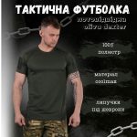 Тактична футболка потовідвідна oliva dexter ВТ6706 - Зображення 3