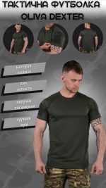 Тактична футболка потовідвідна oliva dexter ВТ6706 - Зображення 4