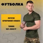 Футболка паровідвідна олива animal РН7546 - Зображення 6