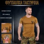 Тактична потовідвідна футболка Odin череп ВН1033 - Зображення 4