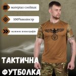 Тактична футболка потовідвідна Oblivion tactical Reich ВН1032 - Зображення 2