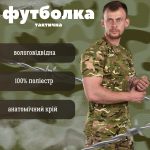 футболка вологовідвідна мультикам - Зображення 5