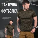Футболка потовідвідна мультикам олива ВТ0998 - Зображення 6