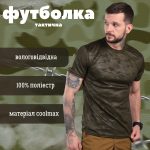 Футболка потовідвідна мультикам олива ВТ0998 - Зображення 7
