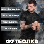 Футболка потовідвідна мультикам чорний ВТ0999 - Зображення 6