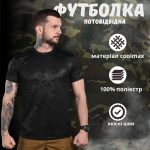 Футболка потовідвідна мультикам чорний ВТ0999 - Зображення 7