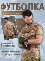 Футболка потовідвідна компресійна мультикам ВТ1083 - Зображення 7