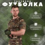 тактична компресійна футболка alligator - Зображення 4
