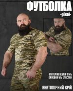 Футболка піксель ЗСУ (гарна якість) МС8525 - Зображення 2