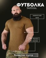 Футболка бавовна койот (хороша якість) ТЛ4725 - Зображення 2