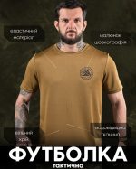 Тактична потовідвідна футболка ODIN ДЛ6584 - Зображення 3