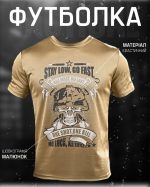 Тактическая футболка Oblivion Go fast Oblivion coyote ДЛ7051 - Зображення 5