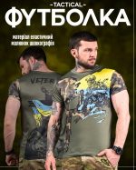 Тактична потовідвідна футболка oblivion ветеран ДЛ7118 - Зображення 7