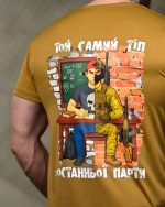 Тактична футболка Selion «Тип» Coolmax Coyot - Зображення 6