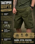 Тактичні шорти Brize Olive - Зображення 2