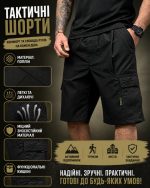 Тактичні шорти Brize Black - Зображення 2