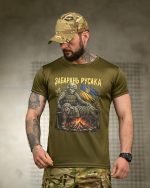 Тактична футболка Born of War «Забарань русака» Coolmax Oliva