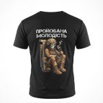 Тактична футболка Selion «Молодість» Coolmax Black