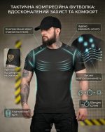 Тактична компресійна футболка (Compression Fit) чорна