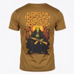 Тактична футболка Selion «Король посадки» Coolmax Coyot