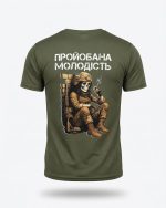 Тактична футболка Selion «Молодість» Coolmax Oliva
