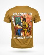 Тактична футболка Selion «Тип» Coolmax Coyot
