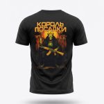 Тактична футболка Selion «Король посадки» Coolmax Black