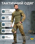 Літній тактичний костюм Убакс+Штани Rip-Stop Мультикам - Зображення 7