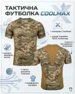 Легка тактична потовідвідна футболка Coolmax Pixel MM-14 - Зображення 5