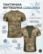 Легка тактична потовідвідна футболка Coolmax Multicam MM-25 - Зображення 5