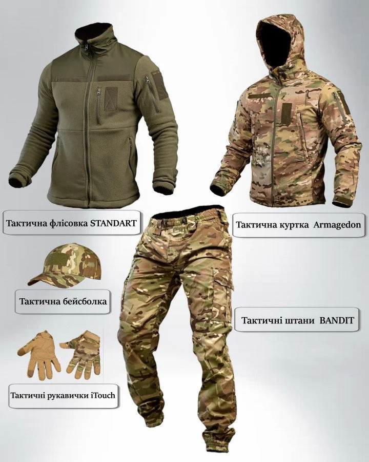 Тактичний костюм мультикам COMBO набір ПП7870