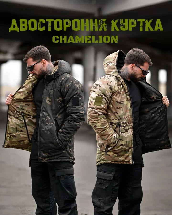 Зимня двостороння тактична куртка chameleon ТР6548