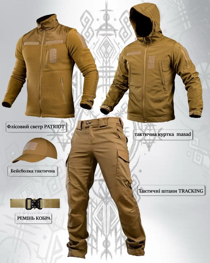 Тактичний костюм SALAMANDRA  5в1 кайот    ПП7886