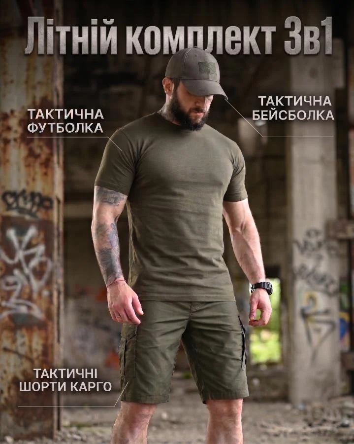 Літній комплект GRANDIS 3в1 олива ВТ0995