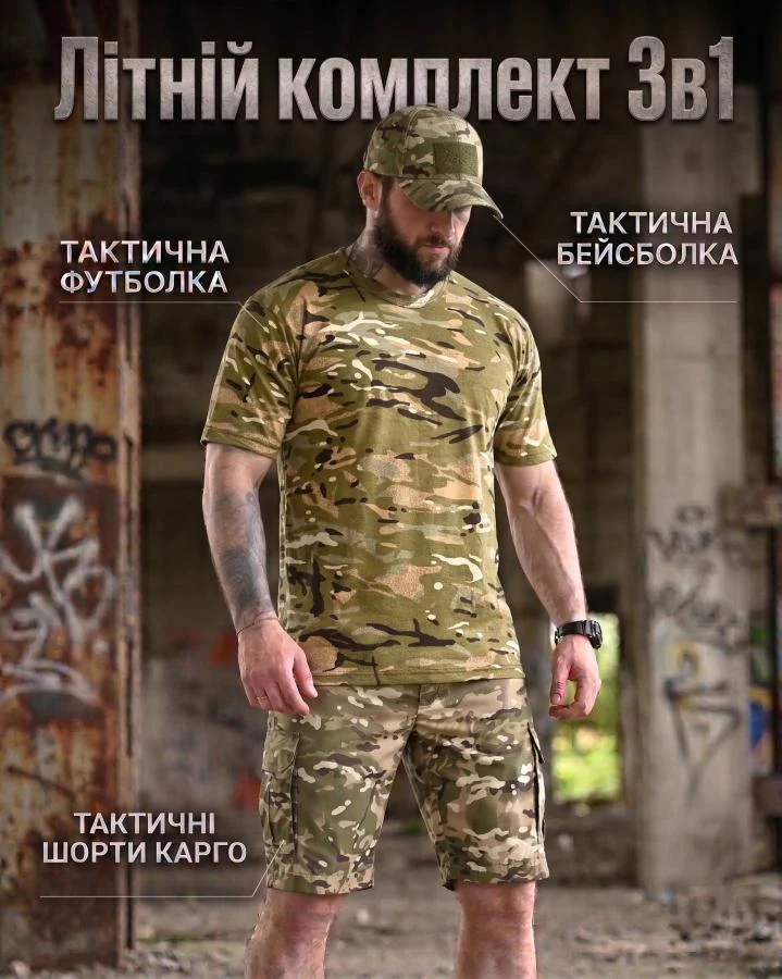 Літній комплект GRANDIS 3в1 мультикам ВТ0993